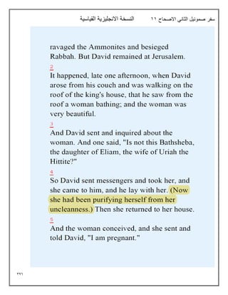 346
‫االصحاح‬ ‫الثاني‬ ‫صموئيل‬ ‫سفر‬
11
‫القياسية‬ ‫االنجليزية‬ ‫النسخة‬
 