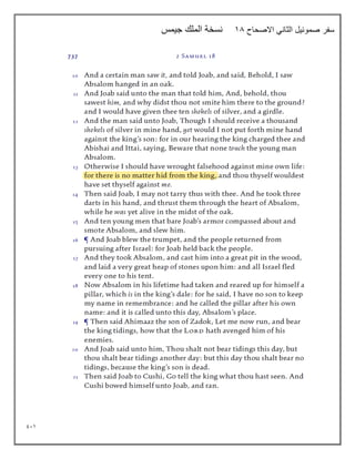 911
‫سفر‬
‫االصحاح‬ ‫الثاني‬ ‫صموئيل‬
18
‫جيمس‬ ‫الملك‬ ‫نسخة‬
 