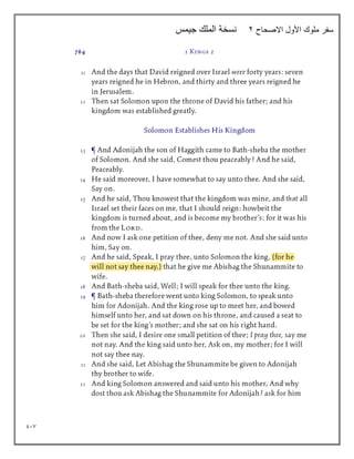 917
‫االصحاح‬ ‫األول‬ ‫ملوك‬ ‫سفر‬
2
‫جيمس‬ ‫الملك‬ ‫نسخة‬
 