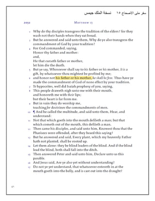 91
‫االصحاح‬ ‫متى‬ ‫سفر‬
15
‫جيمس‬ ‫الملك‬ ‫نسخة‬
 