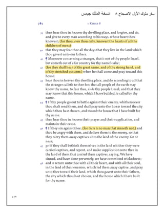 912
‫االصحاح‬ ‫األول‬ ‫ملوك‬ ‫سفر‬
8
‫جيمس‬ ‫الملك‬ ‫نسخة‬
 