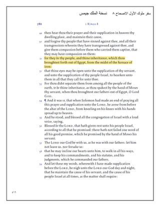 916
‫االصحاح‬ ‫األول‬ ‫ملوك‬ ‫سفر‬
8
‫جيمس‬ ‫الملك‬ ‫نسخة‬
 