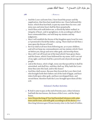 918
‫االصحاح‬ ‫األول‬ ‫ملوك‬ ‫سفر‬
4
‫جيمس‬ ‫الملك‬ ‫نسخة‬
 