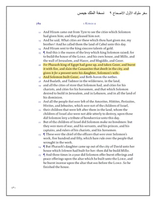 921
‫االصحاح‬ ‫األول‬ ‫ملوك‬ ‫سفر‬
4
‫جيمس‬ ‫الملك‬ ‫نسخة‬
 