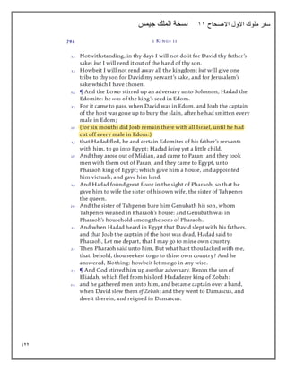 922
‫االصحاح‬ ‫األول‬ ‫ملوك‬ ‫سفر‬
11
‫جيمس‬ ‫الملك‬ ‫نسخة‬
 