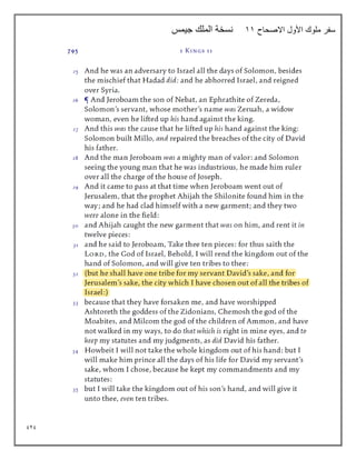 929
‫االصحاح‬ ‫األول‬ ‫ملوك‬ ‫سفر‬
11
‫جيمس‬ ‫الملك‬ ‫نسخة‬
 