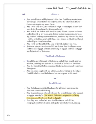 926
‫االصحاح‬ ‫األول‬ ‫ملوك‬ ‫سفر‬
12
‫جيمس‬ ‫الملك‬ ‫نسخة‬
 