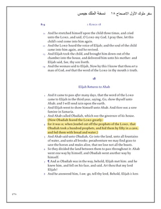 928
‫االصحاح‬ ‫األول‬ ‫ملوك‬ ‫سفر‬
18
‫جيمس‬ ‫الملك‬ ‫نسخة‬
 