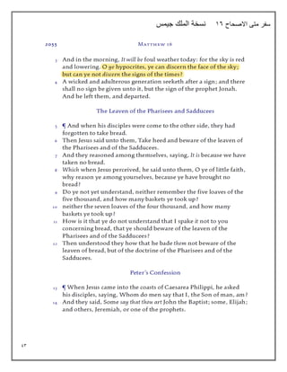 93
‫االصحاح‬ ‫متى‬ ‫سفر‬
16
‫جيمس‬ ‫الملك‬ ‫نسخة‬
 
