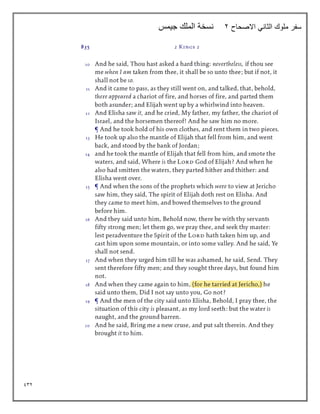 932
‫االصحاح‬ ‫الثاني‬ ‫ملوك‬ ‫سفر‬
2
‫جيمس‬ ‫الملك‬ ‫نسخة‬
 