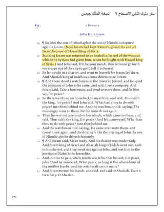 939
‫االصحاح‬ ‫الثاني‬ ‫ملوك‬ ‫سفر‬
4
‫جيمس‬ ‫الملك‬ ‫نسخة‬
 