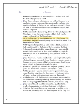 936
‫ملوك‬ ‫سفر‬
‫االصحاح‬ ‫الثاني‬
11
‫جيمس‬ ‫الملك‬ ‫نسخة‬
 