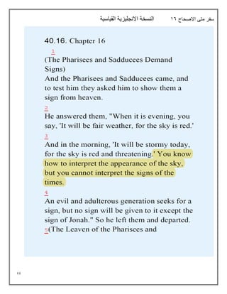 99
‫االصحاح‬ ‫متى‬ ‫سفر‬
16
‫القياسية‬ ‫االنجليزية‬ ‫النسخة‬
 