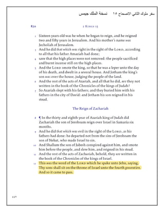 992
‫االصحاح‬ ‫الثاني‬ ‫ملوك‬ ‫سفر‬
15
‫جيمس‬ ‫الملك‬ ‫نسخة‬
 