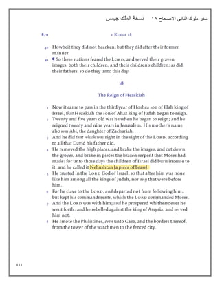 999
‫االصحاح‬ ‫الثاني‬ ‫ملوك‬ ‫سفر‬
18
‫جيمس‬ ‫الملك‬ ‫نسخة‬
 