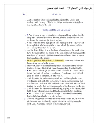 996
‫االصحاح‬ ‫الثاني‬ ‫ملوك‬ ‫سفر‬
22
‫جيمس‬ ‫الملك‬ ‫نسخة‬
 