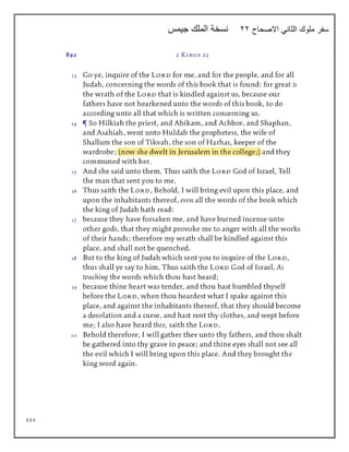 998
‫االصحاح‬ ‫الثاني‬ ‫ملوك‬ ‫سفر‬
22
‫جيمس‬ ‫الملك‬ ‫نسخة‬
 