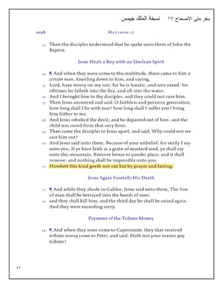 95
‫االصحاح‬ ‫متى‬ ‫سفر‬
17
‫جيمس‬ ‫الملك‬ ‫نسخة‬
 