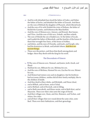 959
‫االصحاح‬ ‫األول‬ ‫أيام‬ ‫أخبار‬ ‫سفر‬
9
‫جيمس‬ ‫الملك‬ ‫نسخة‬
 