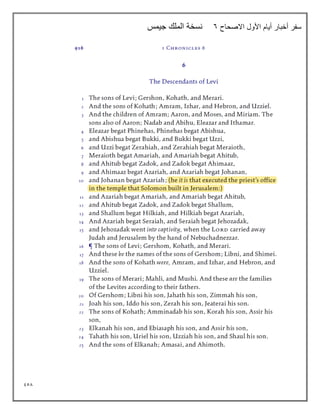 958
‫االصحاح‬ ‫األول‬ ‫أيام‬ ‫أخبار‬ ‫سفر‬
6
‫جيمس‬ ‫الملك‬ ‫نسخة‬
 