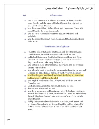 962
‫االصحاح‬ ‫األول‬ ‫أيام‬ ‫أخبار‬ ‫سفر‬
7
‫جيمس‬ ‫الملك‬ ‫نسخة‬
 