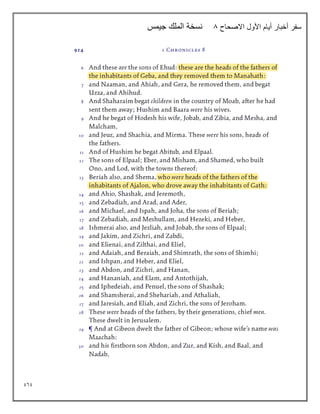 969
‫االصحاح‬ ‫األول‬ ‫أيام‬ ‫أخبار‬ ‫سفر‬
8
‫جيمس‬ ‫الملك‬ ‫نسخة‬
 