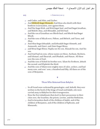 967
‫االصحاح‬ ‫األول‬ ‫أيام‬ ‫أخبار‬ ‫سفر‬
8
‫جيمس‬ ‫الملك‬ ‫نسخة‬
 