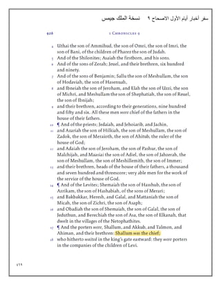 964
‫االصحاح‬ ‫األول‬ ‫أيام‬ ‫أخبار‬ ‫سفر‬
4
‫جيمس‬ ‫الملك‬ ‫نسخة‬
 