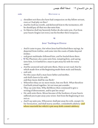 97
‫االصحاح‬ ‫متى‬ ‫سفر‬
14
‫جيمس‬ ‫الملك‬ ‫نسخة‬
 