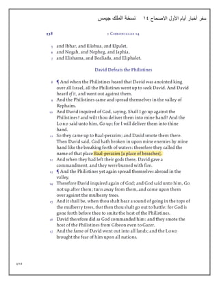 975
‫األول‬ ‫أيام‬ ‫أخبار‬ ‫سفر‬
‫االصحاح‬
19
‫جيمس‬ ‫الملك‬ ‫نسخة‬
 