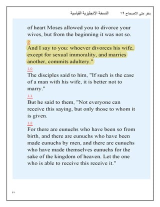 98
‫سفر‬
‫االصحاح‬ ‫متى‬
14
‫القياسية‬ ‫االنجليزية‬ ‫النسخة‬
 