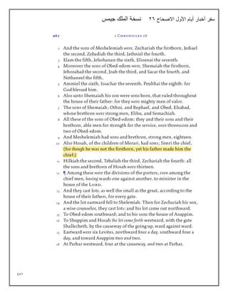 981
‫االصحاح‬ ‫األول‬ ‫أيام‬ ‫أخبار‬ ‫سفر‬
26
‫جيمس‬ ‫الملك‬ ‫نسخة‬
 