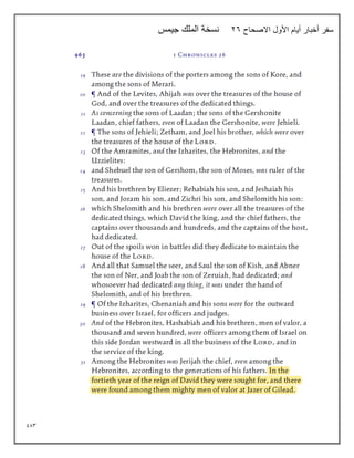 983
‫االصحاح‬ ‫األول‬ ‫أيام‬ ‫أخبار‬ ‫سفر‬
26
‫جيمس‬ ‫الملك‬ ‫نسخة‬
 