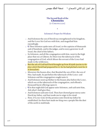 987
‫االصحاح‬ ‫الثاني‬ ‫أيام‬ ‫أخبار‬ ‫سفر‬
1
‫جيمس‬ ‫الملك‬ ‫نسخة‬
 