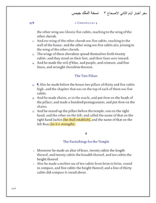 984
‫االصحاح‬ ‫الثاني‬ ‫أيام‬ ‫أخبار‬ ‫سفر‬
3
‫جيمس‬ ‫الملك‬ ‫نسخة‬
 