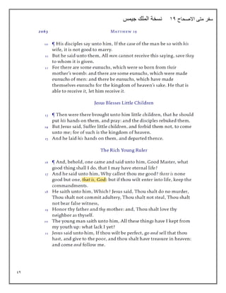 94
‫االصحاح‬ ‫متى‬ ‫سفر‬
14
‫جيمس‬ ‫الملك‬ ‫نسخة‬
 