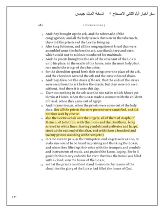 941
‫االصحاح‬ ‫الثاني‬ ‫أيام‬ ‫أخبار‬ ‫سفر‬
5
‫جيمس‬ ‫الملك‬ ‫نسخة‬
 