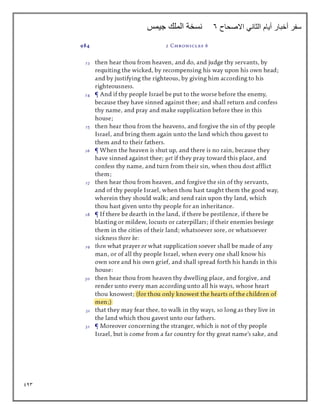 943
‫االصحاح‬ ‫الثاني‬ ‫أيام‬ ‫أخبار‬ ‫سفر‬
6
‫جيمس‬ ‫الملك‬ ‫نسخة‬
 