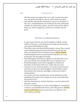 511
‫االصحاح‬ ‫الثاني‬ ‫أيام‬ ‫أخبار‬ ‫سفر‬
21
‫جيمس‬ ‫الملك‬ ‫نسخة‬
 