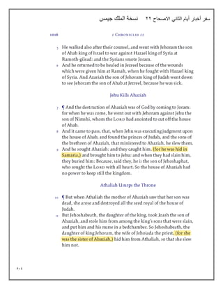 519
‫الثاني‬ ‫أيام‬ ‫أخبار‬ ‫سفر‬
‫االصحاح‬
22
‫جيمس‬ ‫الملك‬ ‫نسخة‬
 