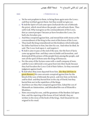 517
‫االصحاح‬ ‫الثاني‬ ‫أيام‬ ‫أخبار‬ ‫سفر‬
29
‫جيمس‬ ‫الملك‬ ‫نسخة‬
 