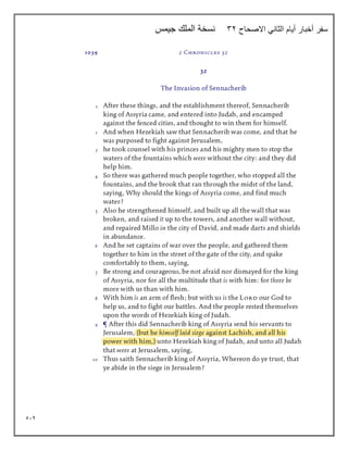 514
‫االصحاح‬ ‫الثاني‬ ‫أيام‬ ‫أخبار‬ ‫سفر‬
32
‫جيمس‬ ‫الملك‬ ‫نسخة‬
 