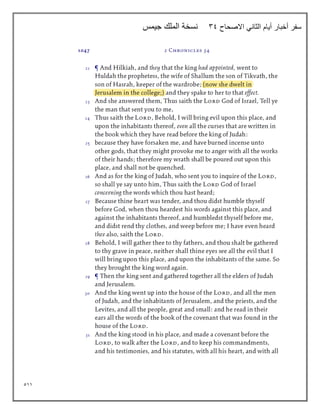 511
‫االصحا‬ ‫الثاني‬ ‫أيام‬ ‫أخبار‬ ‫سفر‬
‫ح‬
39
‫جيمس‬ ‫الملك‬ ‫نسخة‬
 