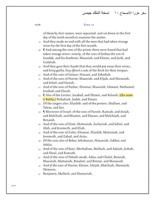 517
‫االصحاح‬ ‫عزرا‬ ‫سفر‬
11
‫جيمس‬ ‫الملك‬ ‫نسخة‬
 