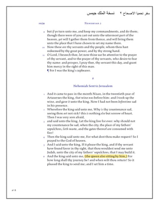 514
‫االصحاح‬ ‫نحميا‬ ‫سفر‬
2
‫جيمس‬ ‫الملك‬ ‫نسخة‬
 