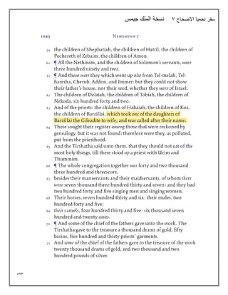 523
‫االصحاح‬ ‫نحميا‬ ‫سفر‬
7
‫جيمس‬ ‫الملك‬ ‫نسخة‬
 