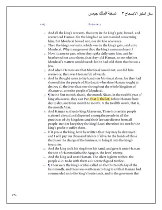 538
‫االصحاح‬ ‫استير‬ ‫سفر‬
3
‫جيمس‬ ‫الملك‬ ‫نسخة‬
 