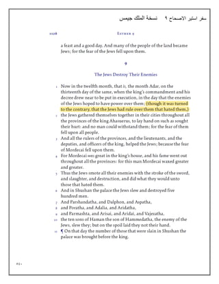 591
‫االصحاح‬ ‫استير‬ ‫سفر‬
4
‫جيمس‬ ‫الملك‬ ‫نسخة‬
 