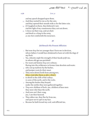 598
‫االصحاح‬ ‫أيوب‬ ‫سفر‬
31
‫جيمس‬ ‫الملك‬ ‫نسخة‬
 