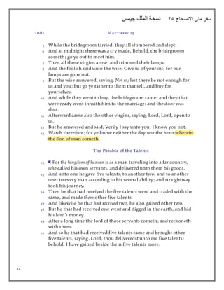 55
‫االصحاح‬ ‫متى‬ ‫سفر‬
25
‫جيمس‬ ‫الملك‬ ‫نسخة‬
 